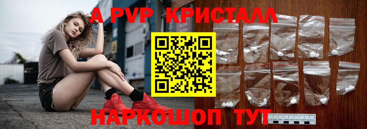 А ПВП крисы CK  Вход с VPN  Alpha PVP крисы CK  Людиново 