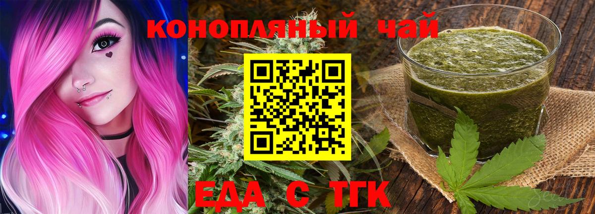 Людиново  Canna-Cookies конопля  Вход с VPN 
