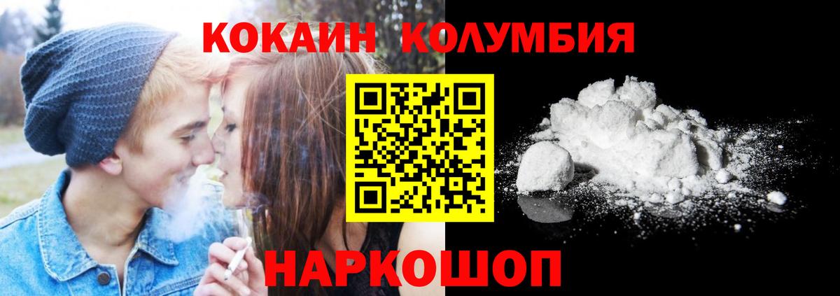 Cocaine Колумбийский  Вход с VPN  COCAIN  КОКАИН VHQ  Людиново 