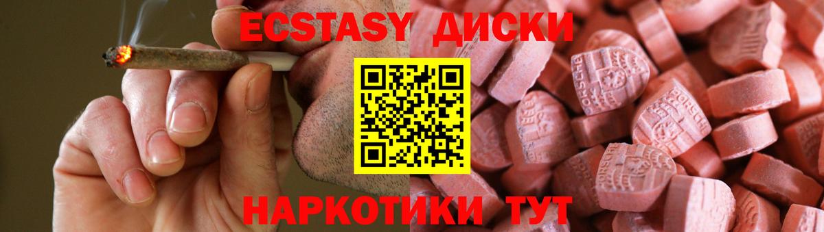 ЭКСТАЗИ 280 MDMA  Вход с VPN  Людиново 