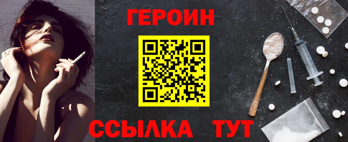 Людиново  ГЕРОИН гречка  Вход с VPN 