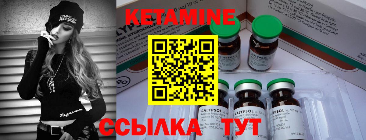 Кетамин ketamine  Вход с VPN  Людиново  Кетамин VHQ 