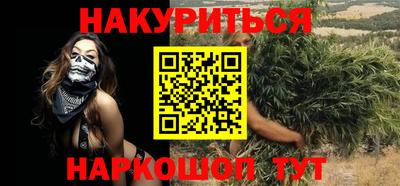 гашишное масло Будённовск