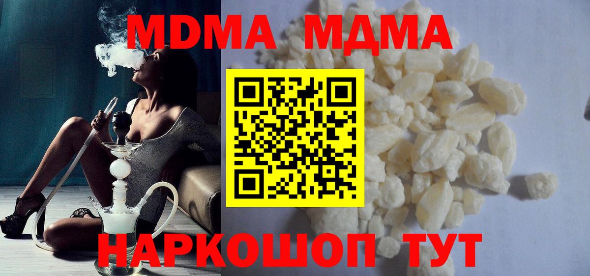 MDMA молли  МДМА Molly  Вход с VPN  Людиново 