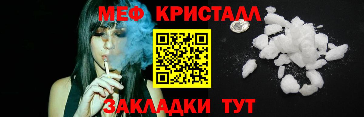 МЕФ  МЕФ кристаллы  Вход с VPN  Людиново  Мефедрон мяу мяу 