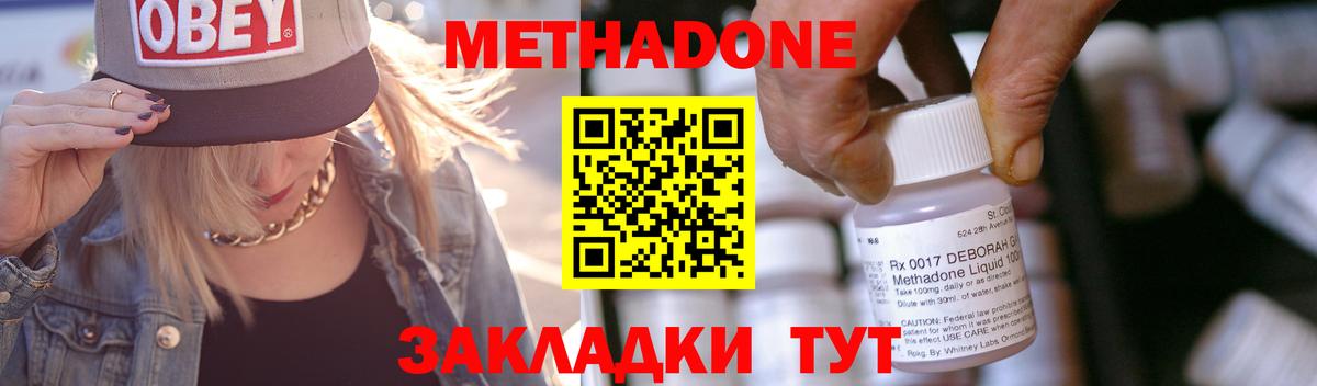 Метадон кристалл  Вход с VPN  Людиново  МЕТАДОН methadone 