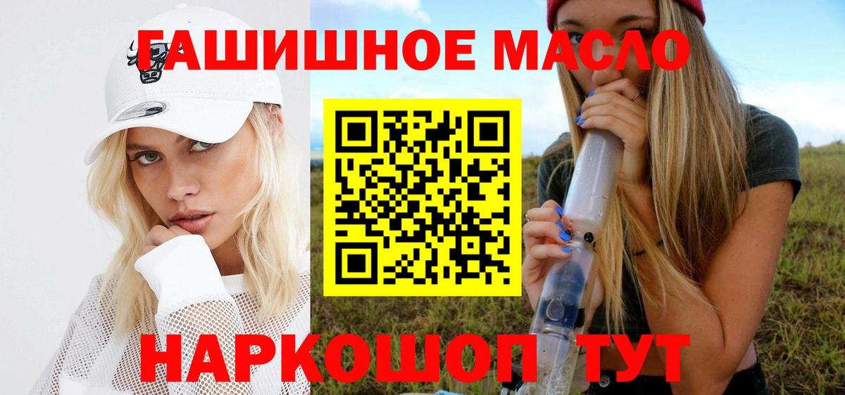 ТГК вейп  ТГК вейп с тгк  Вход с VPN  Людиново 
