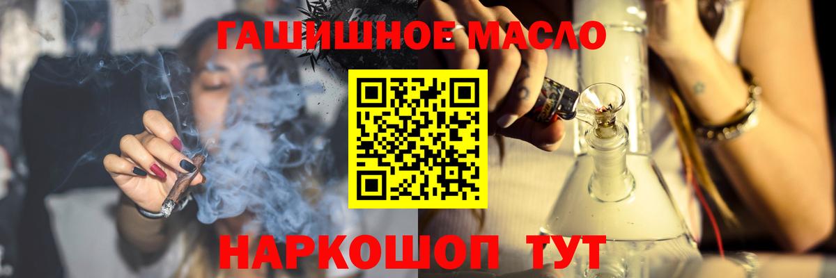 ТГК вейп Людиново