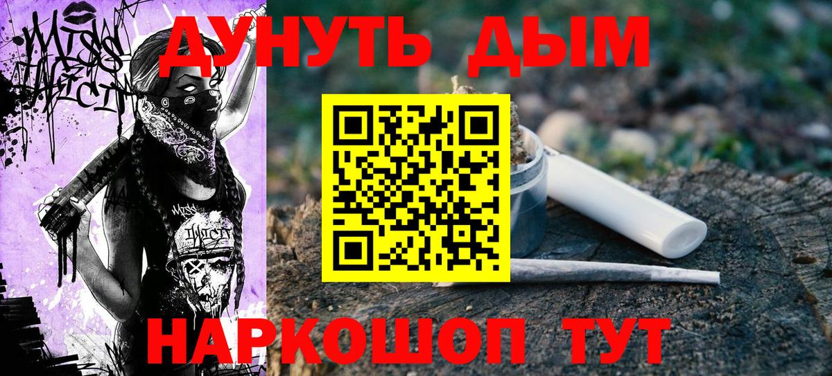 МАРИХУАНА Bruce Banner Людиново